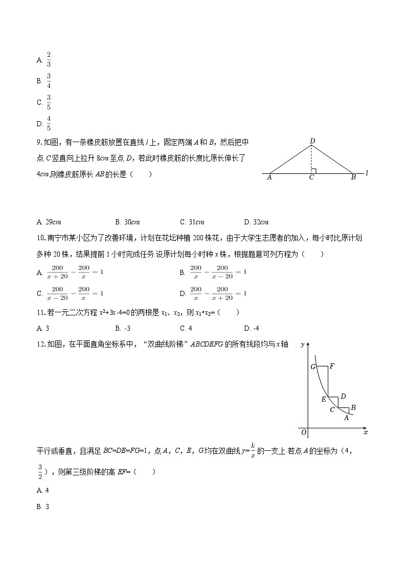 2025-2026学年广西柳州十五中九年级（下）开学数学试卷-自定义类型第2页