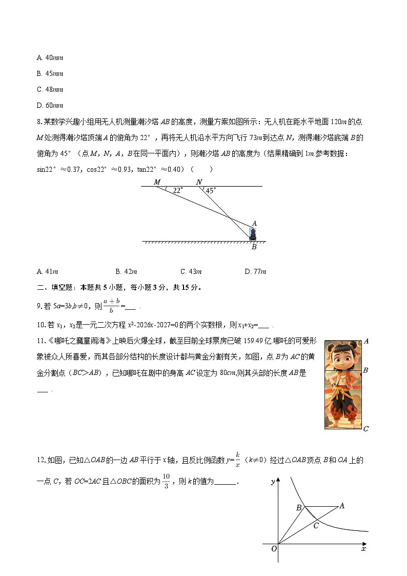 2025-2026学年广东省深圳市罗湖区桂园中学九年级（下）开学数学试卷-自定义类型第2页