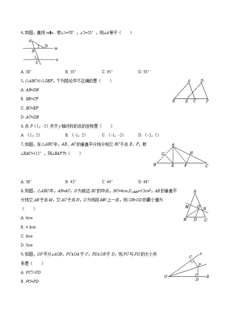 2025-2026学年安徽省安庆市潜山市部分学校八年级（下）开学数学试卷-自定义类型第2页