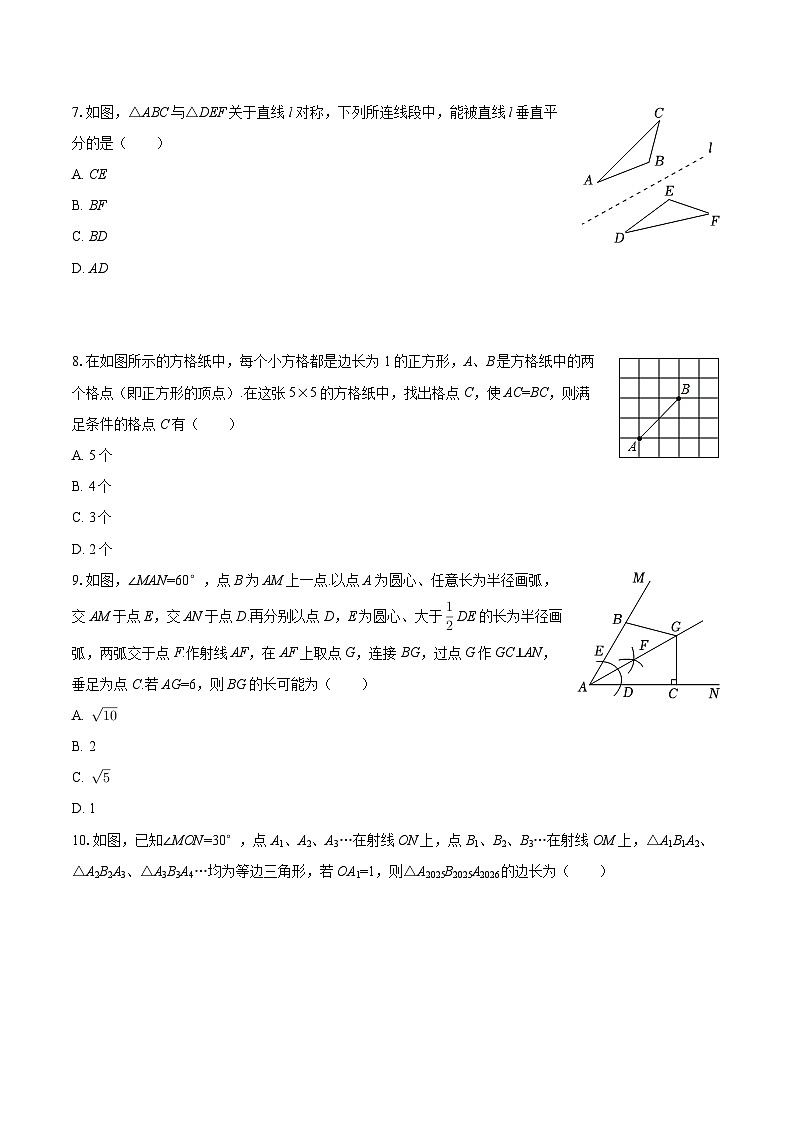 2025-2026学年安徽省安庆市怀宁县部分学校八年级（下）开学数学试卷-自定义类型第2页