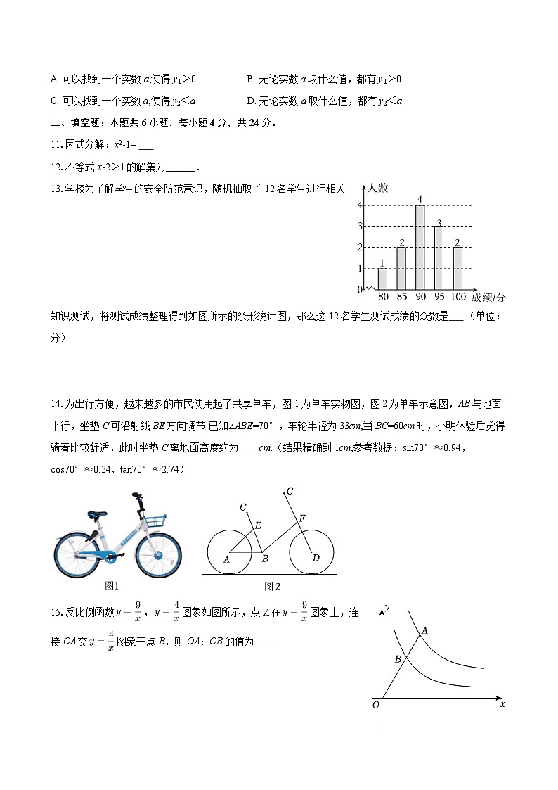 2025-2026学年福建省福州市鼓楼区屏东中学九年级（下）段考数学试卷（3月份）-自定义类型第3页