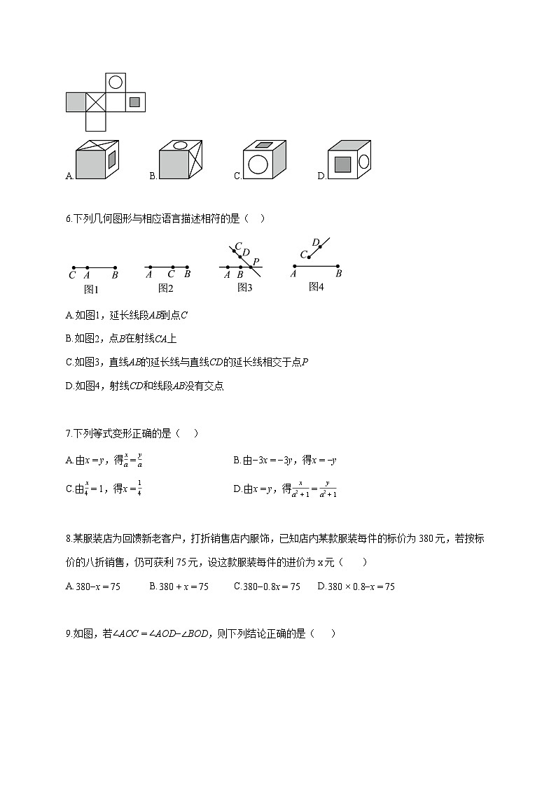 2025~2026学年福建省福建省漳州市第五中学七年级上学期月考数学试题（1月份）（含答案）第2页
