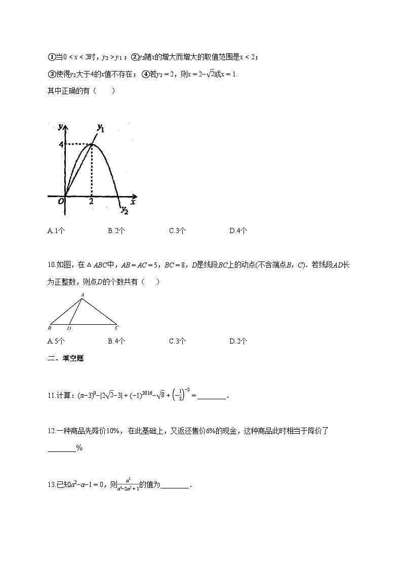 2026年江苏省_南通市海门区实验初级中学中考模拟预测数学试题（含答案）第3页