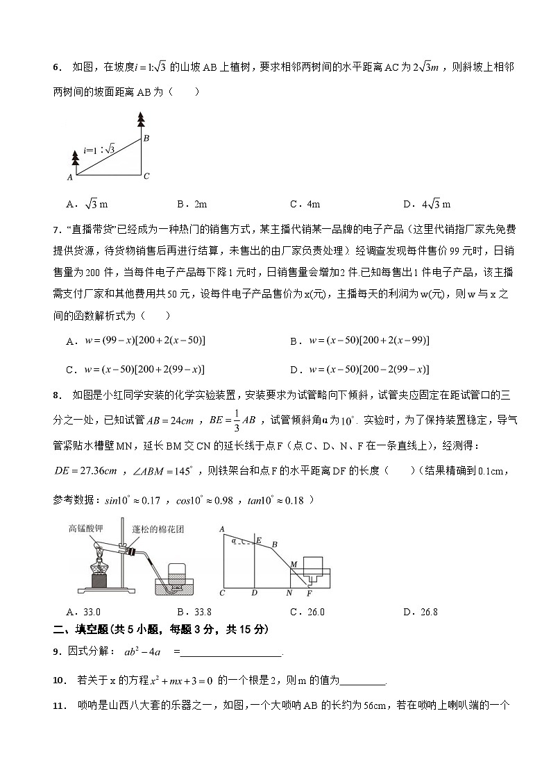 广东省深圳市2026年中考三模数学试题附答案第2页