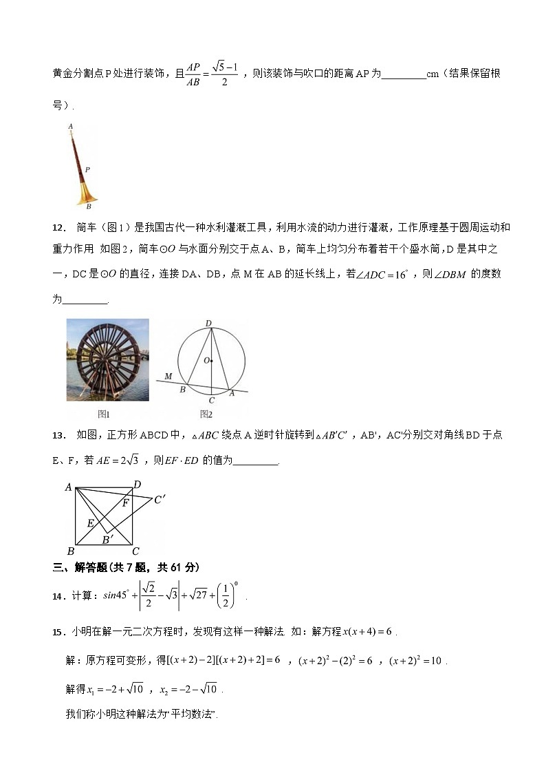 广东省深圳市2026年中考三模数学试题附答案第3页