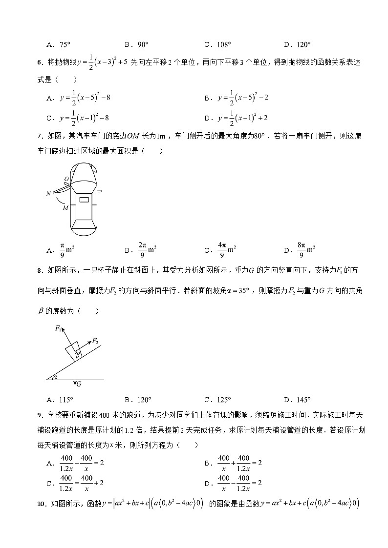 广东省湛江市2026年中考二模数学试题附答案第2页