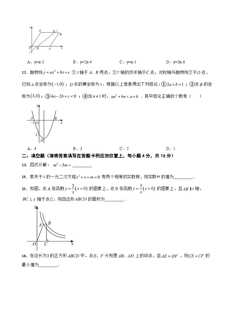 贵州省毕节市2026年中考二模数学试题附答案第3页
