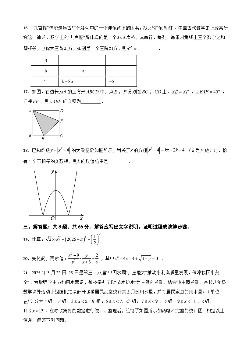 湖南省永州市2026年中考模拟预测数学试题附答案第3页