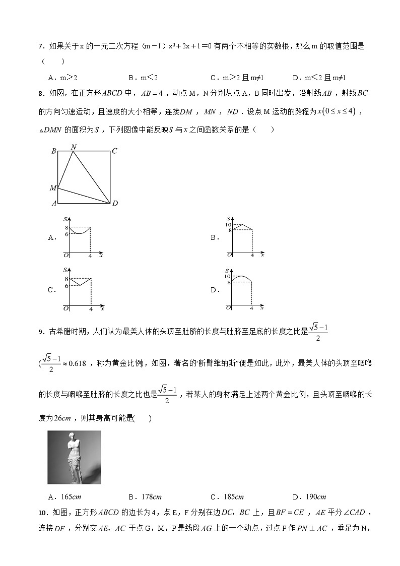 四川省资阳市2026年中考数学二模试题附答案第2页
