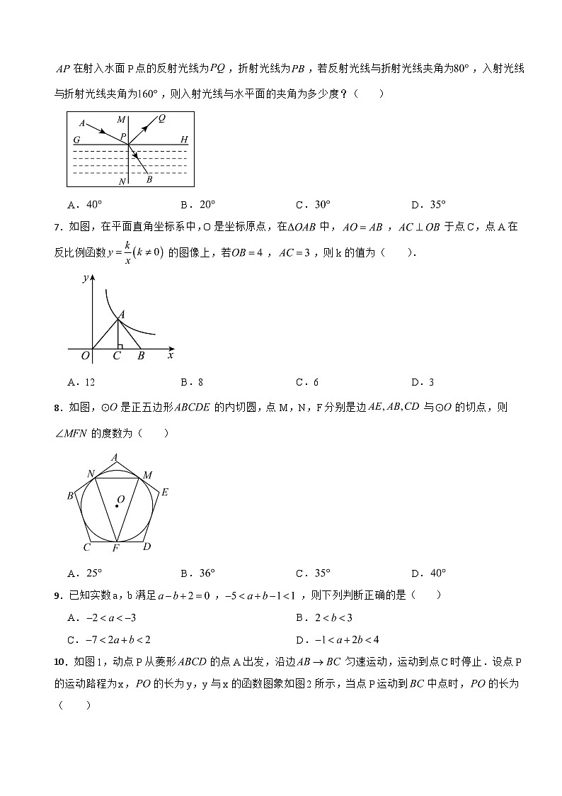 广东省惠州市惠城区2026年初中学业水平考试模拟卷附答案第2页