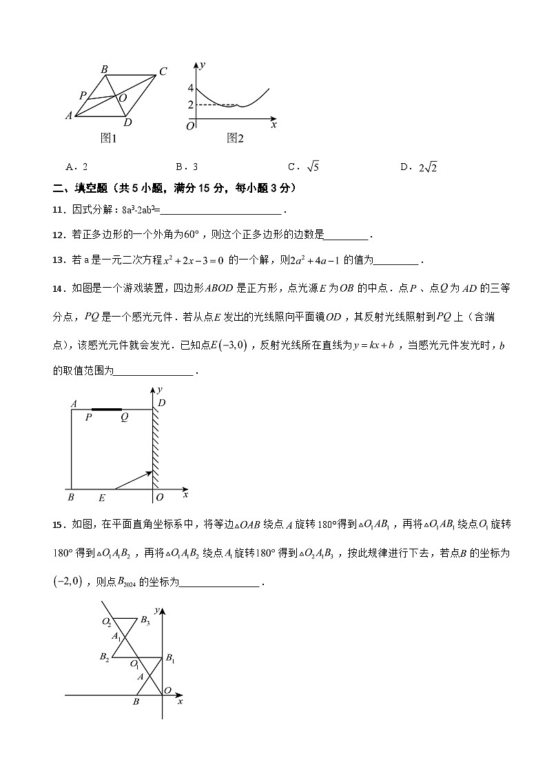 广东省惠州市惠城区2026年初中学业水平考试模拟卷附答案第3页