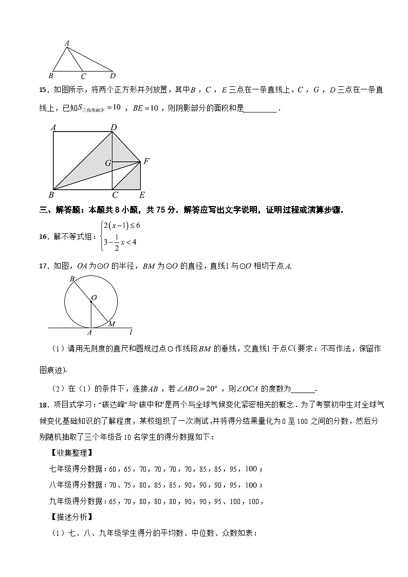 广东省东莞市2026年中考数学二模试卷附答案第3页