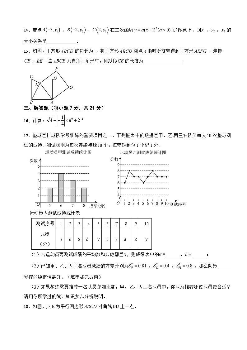 广东省肇庆市高要区2026年中考二模数学试题附答案第3页