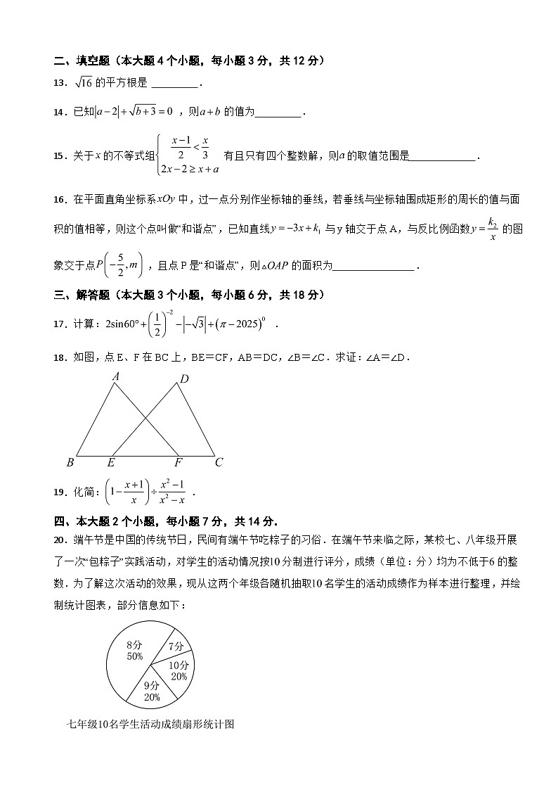四川省泸州市2026年中考适应性考试数学试题附答案第3页