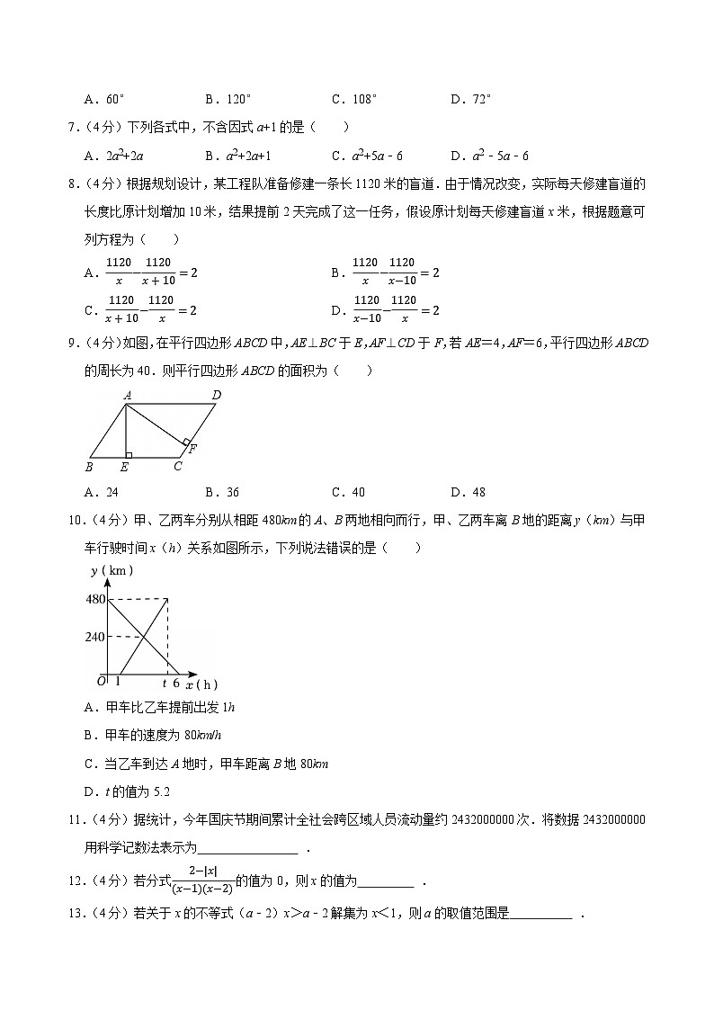 重庆市第八中学校2025-2026学年八年级下学期数学定时练习1（含答案）第2页
