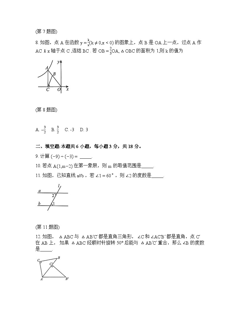 2025-2026学年下学期长春市九年级中考一模数学试卷含答案第3页