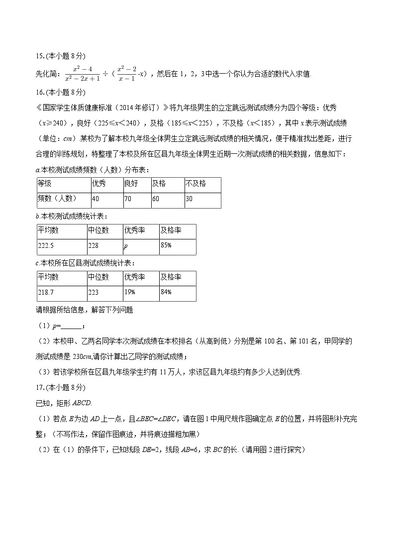 2025-2026学年广东省深圳市九年级（下）月考数学试卷（3月份）-自定义类型第3页