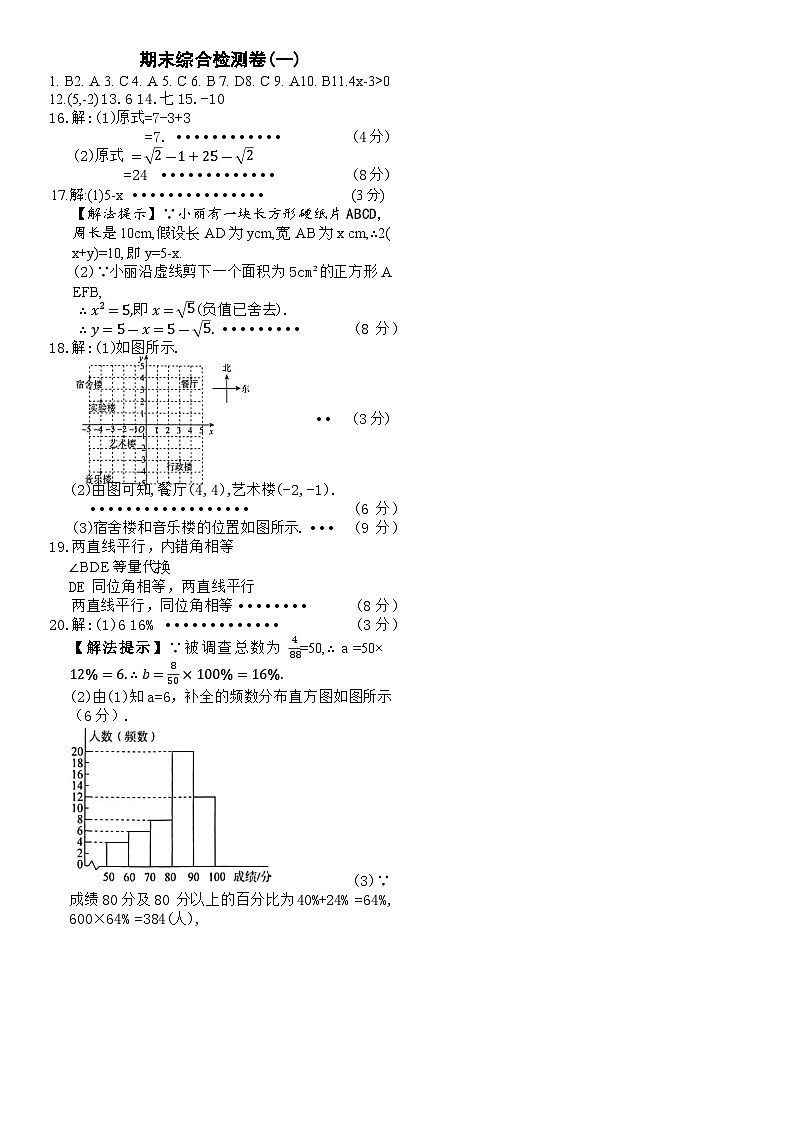 期末一答案第1页