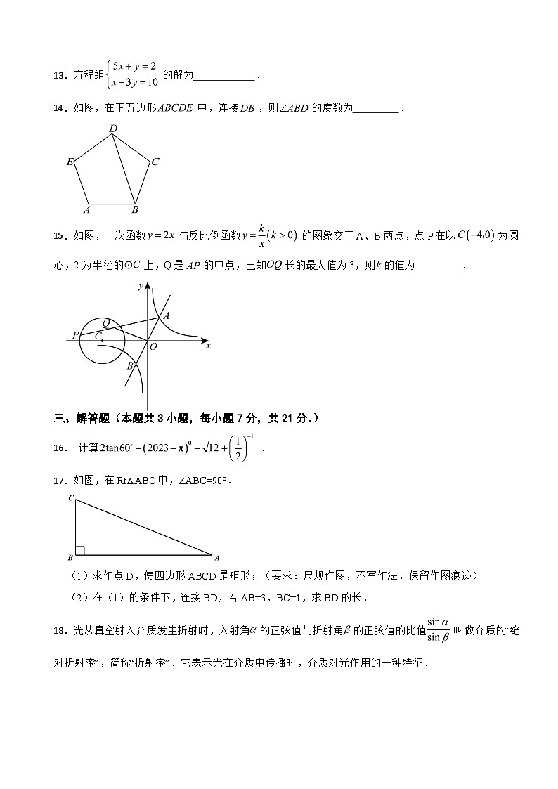 广东省东莞市南城区2026年中考二模数学试题附答案第3页