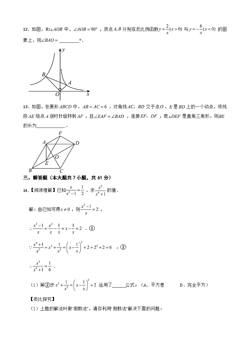 广东省深圳市2026年中考一模数学试题附答案第3页
