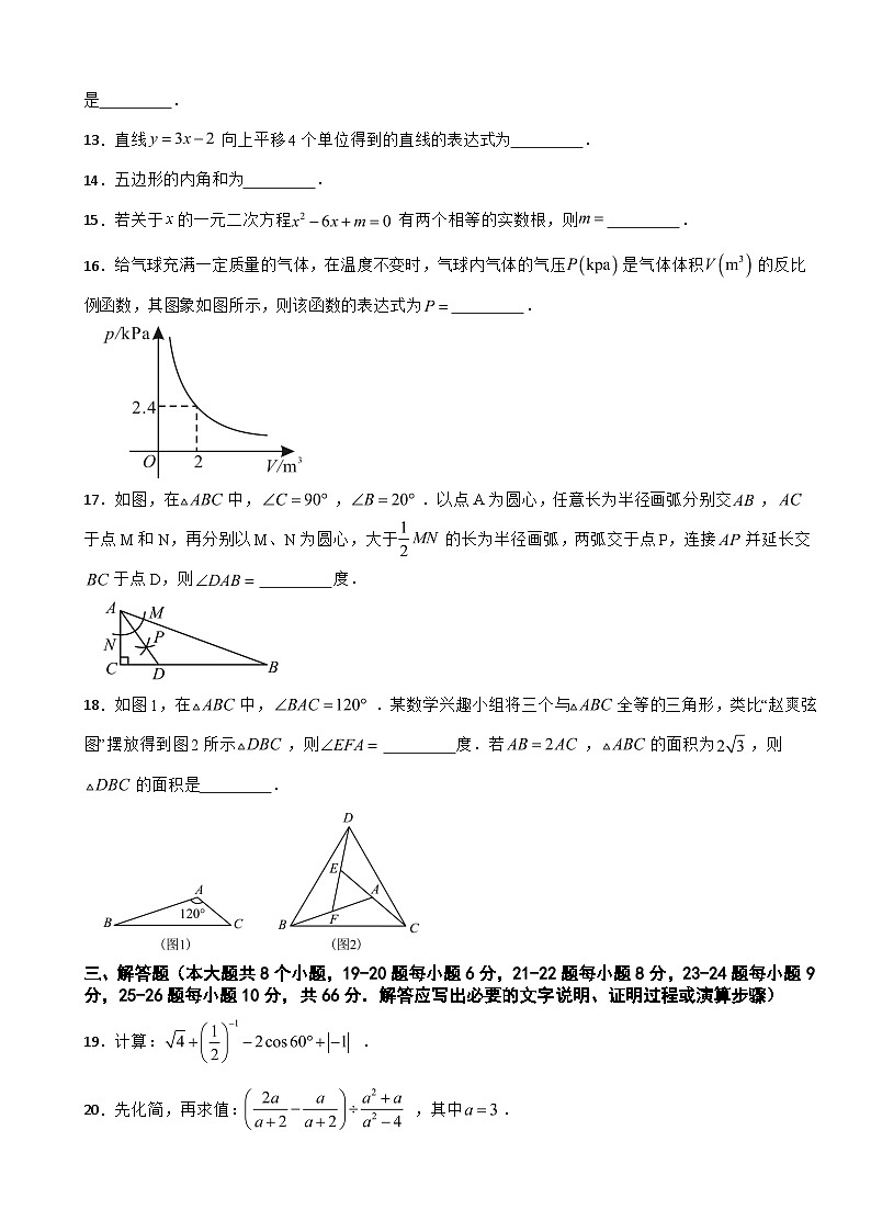 湖南省郴州市2026年初中学业水平质量监测数学试题附答案第3页