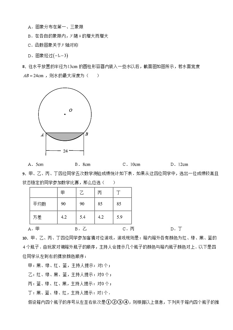 湖南省长沙2026年中考二模数学试卷附答案第2页