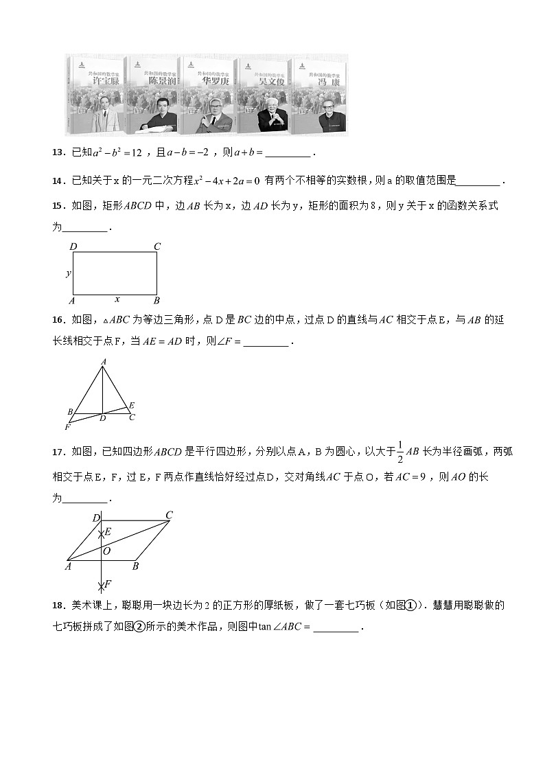 湖南省常德市2026年中考二模数学试题附答案第3页
