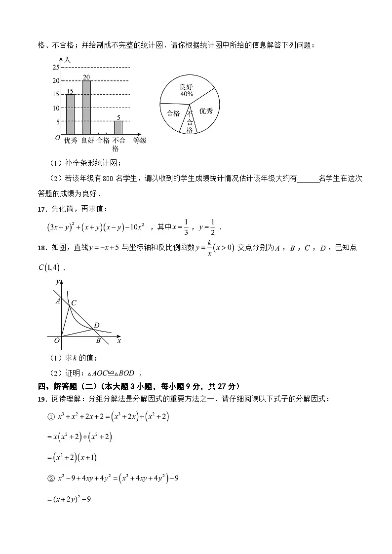 广东省珠海市金湾区2026年中考二模考试数学试题附答案第3页