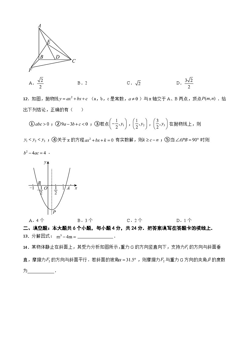 四川省绵阳市三台县2026年中考二模数学试题附答案第3页