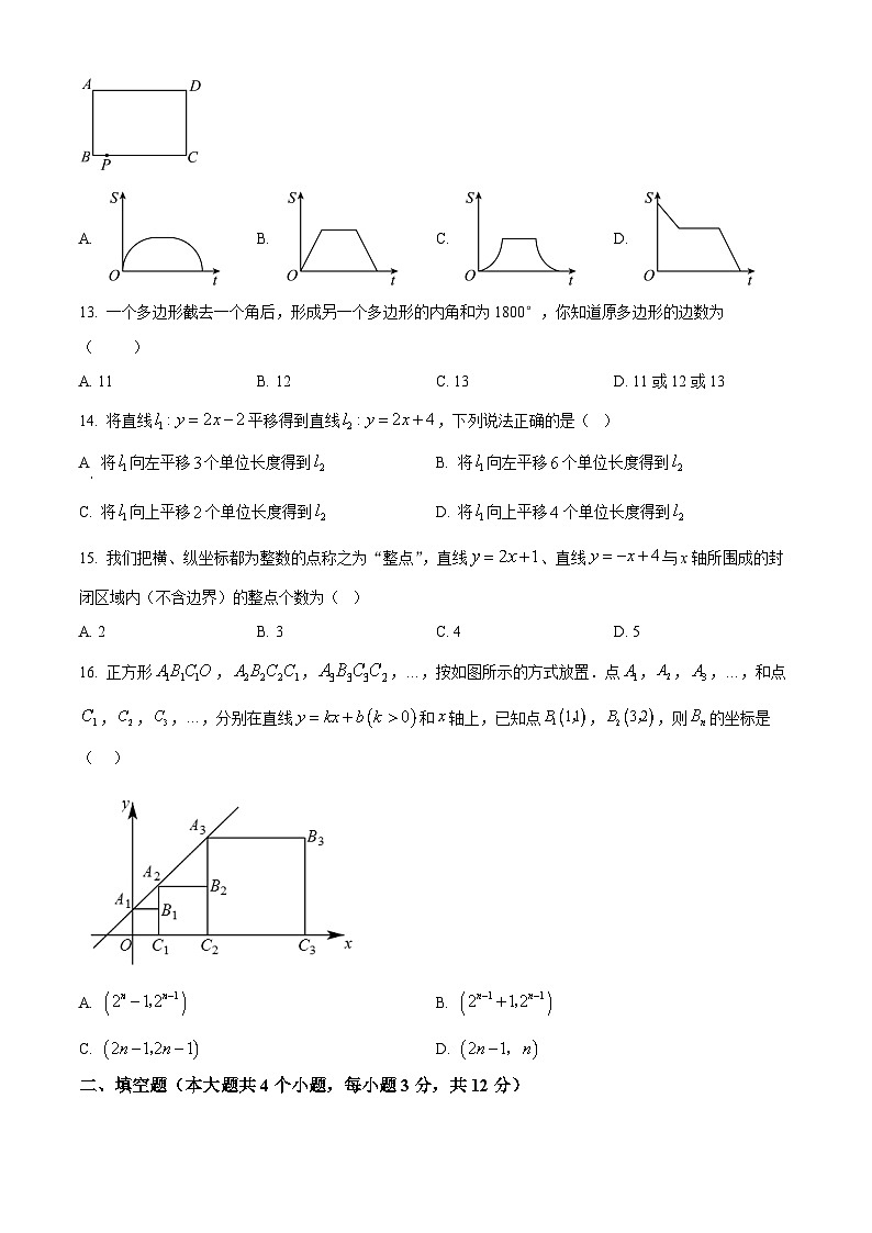 2023-2024学年河北省秦皇岛市海港区八年级下学期期末数学试题第3页
