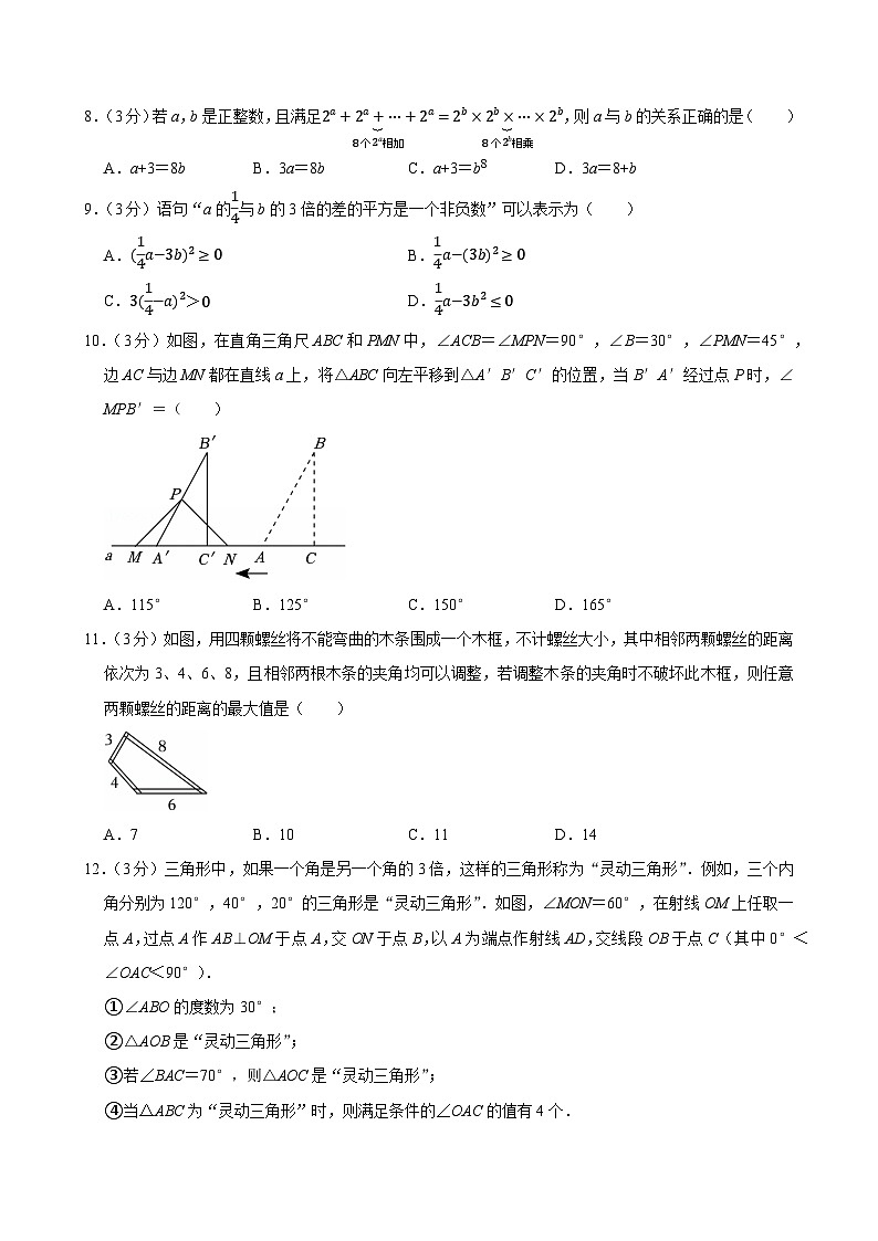2024-2025学年河北省石家庄市桥西区七年级（下）期末数学试卷第2页
