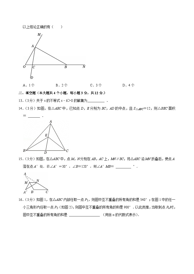 2024-2025学年河北省石家庄市桥西区七年级（下）期末数学试卷第3页