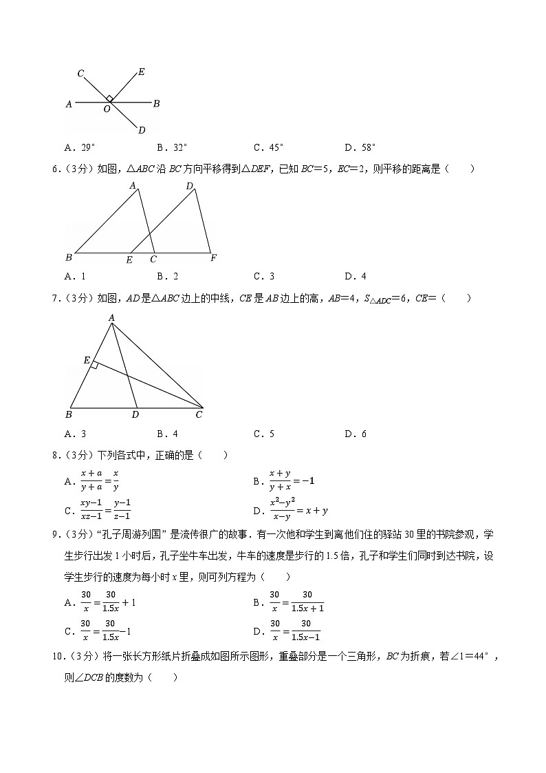 2024-2025学年河北省石家庄四十八中七年级（下）期末数学试卷第2页