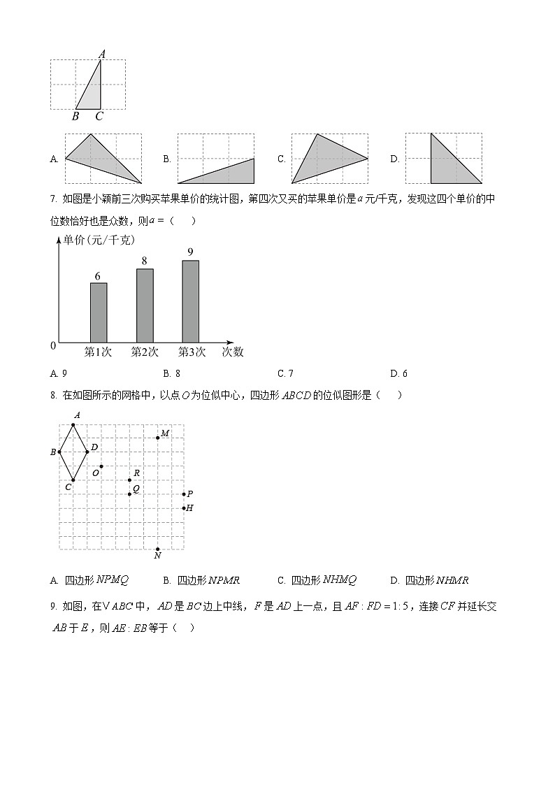 河北省石家庄市第四十四中学2024-2025学年九年级上学期第一次月考数学试卷第2页