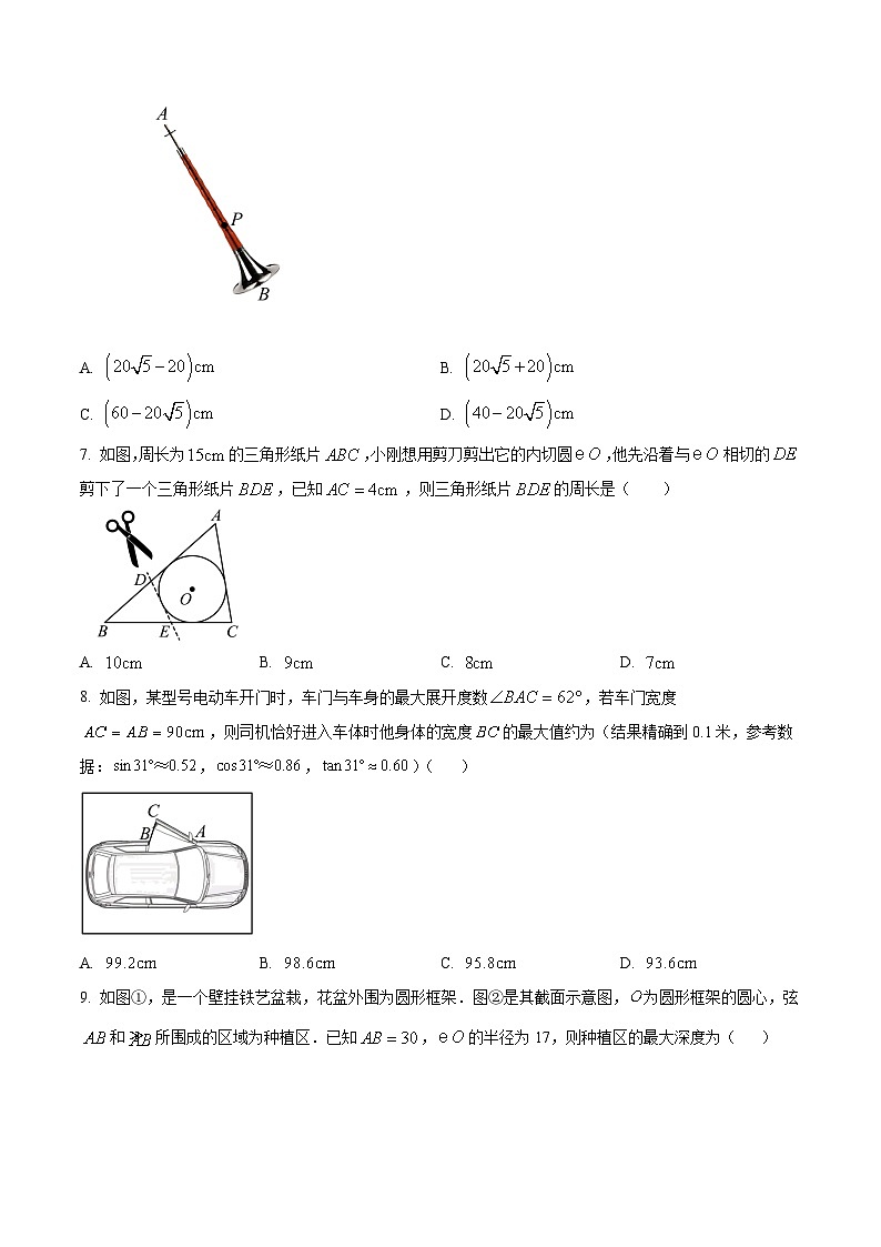 河北省石家庄市第四十中学2024-2025学年上学期九年级12月考试数学试卷第2页