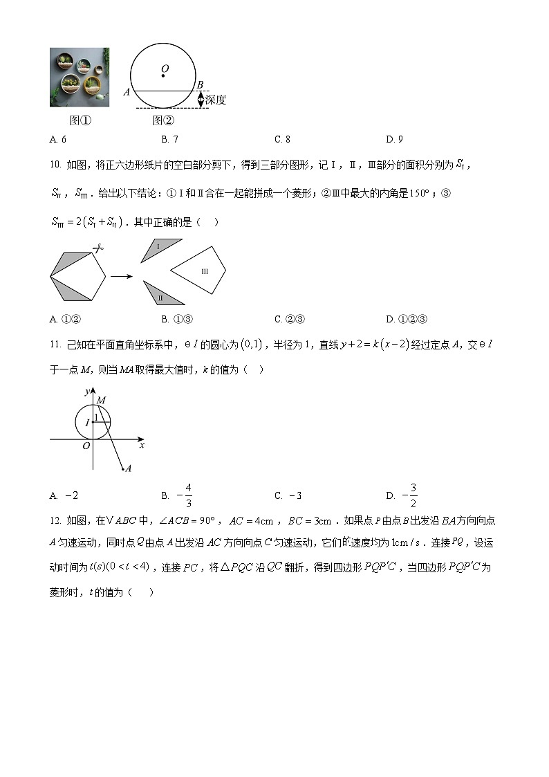 河北省石家庄市第四十中学2024-2025学年上学期九年级12月考试数学试卷第3页