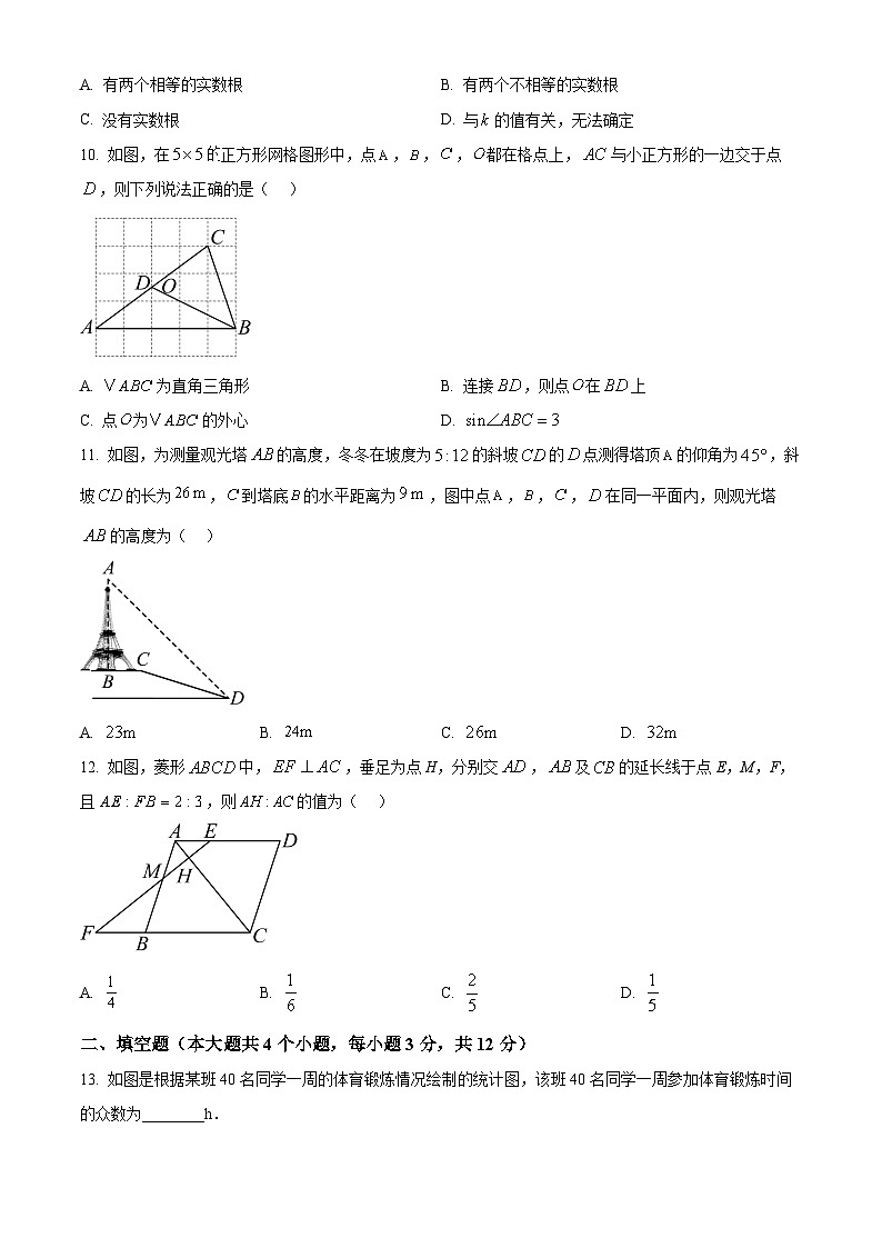 河北省邢台市襄都区第三中学2024-2025学年九年级上学期月考数学试题第3页
