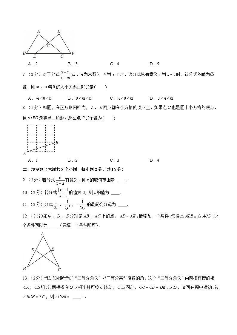 2024-2025学年北京市通州区八年级（上）期中数学试卷第2页