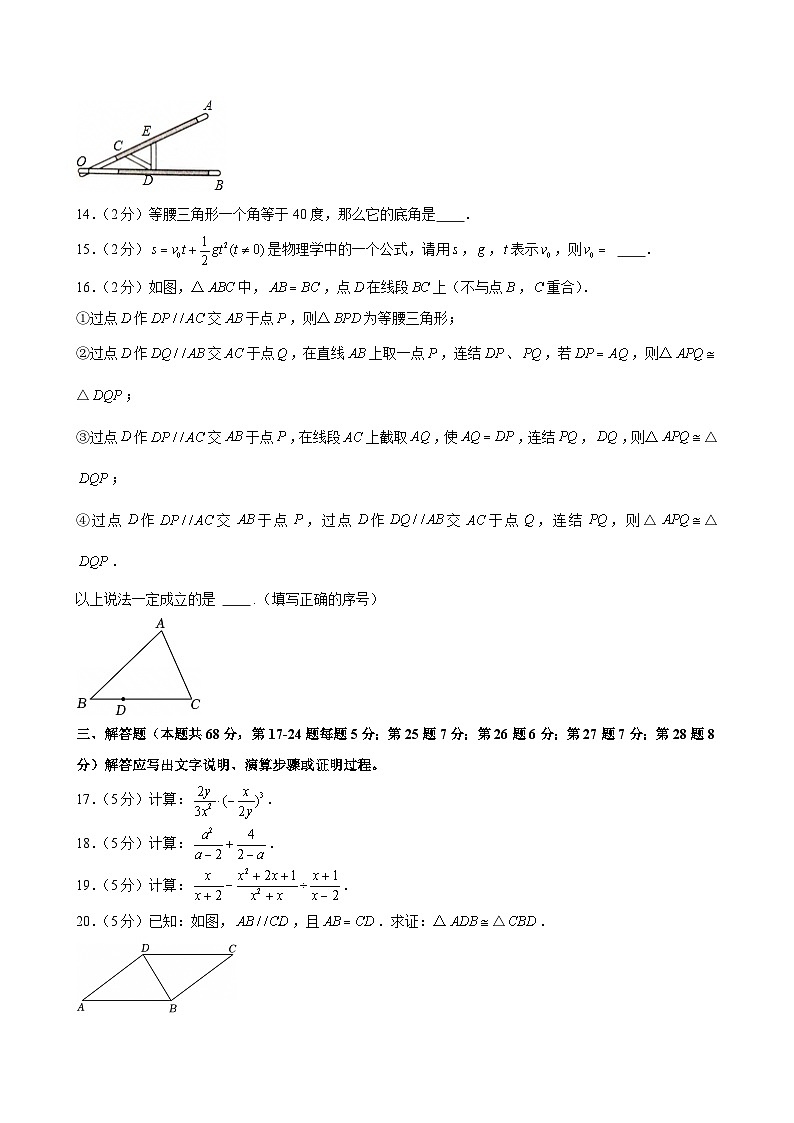 2024-2025学年北京市通州区八年级（上）期中数学试卷第3页