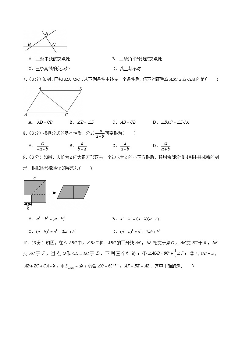 2024-2025学年广东省广州市黄埔区八年级（上）期末数学试卷第2页