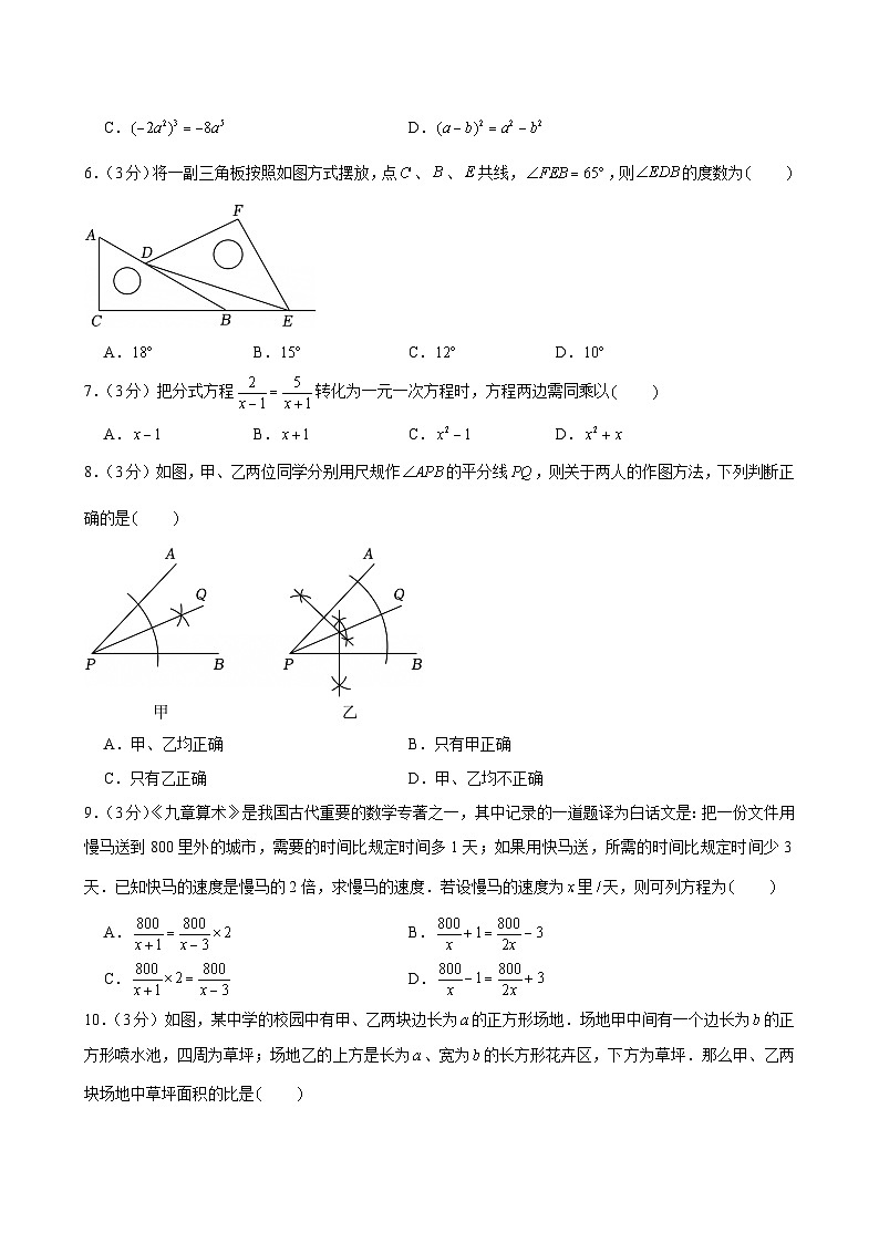 2024-2025学年河南省洛阳市八年级（上）期末数学试卷第2页