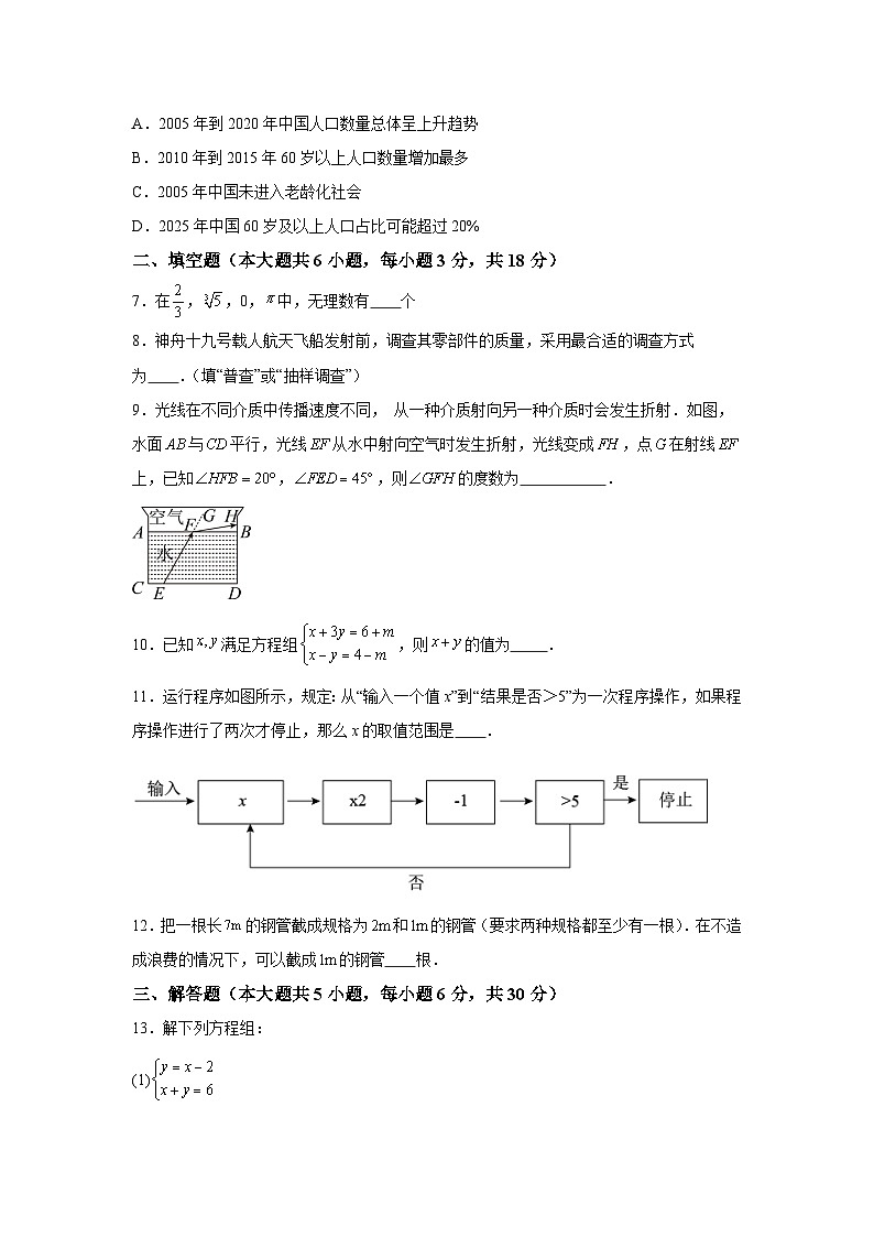 江西省南昌市2024—2025学年下学期七年级数学期末测试卷第2页