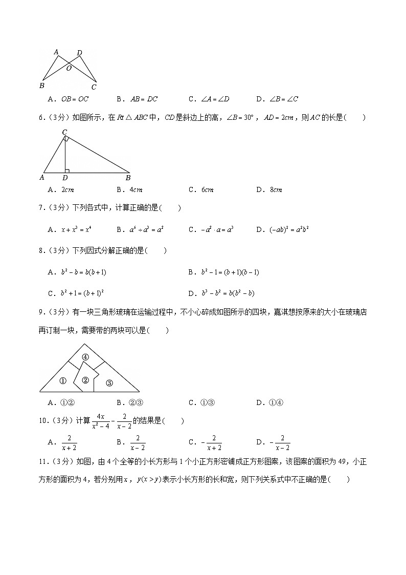 2024-2025学年河北省廊坊市安次区八年级（上）期末数学试卷第2页
