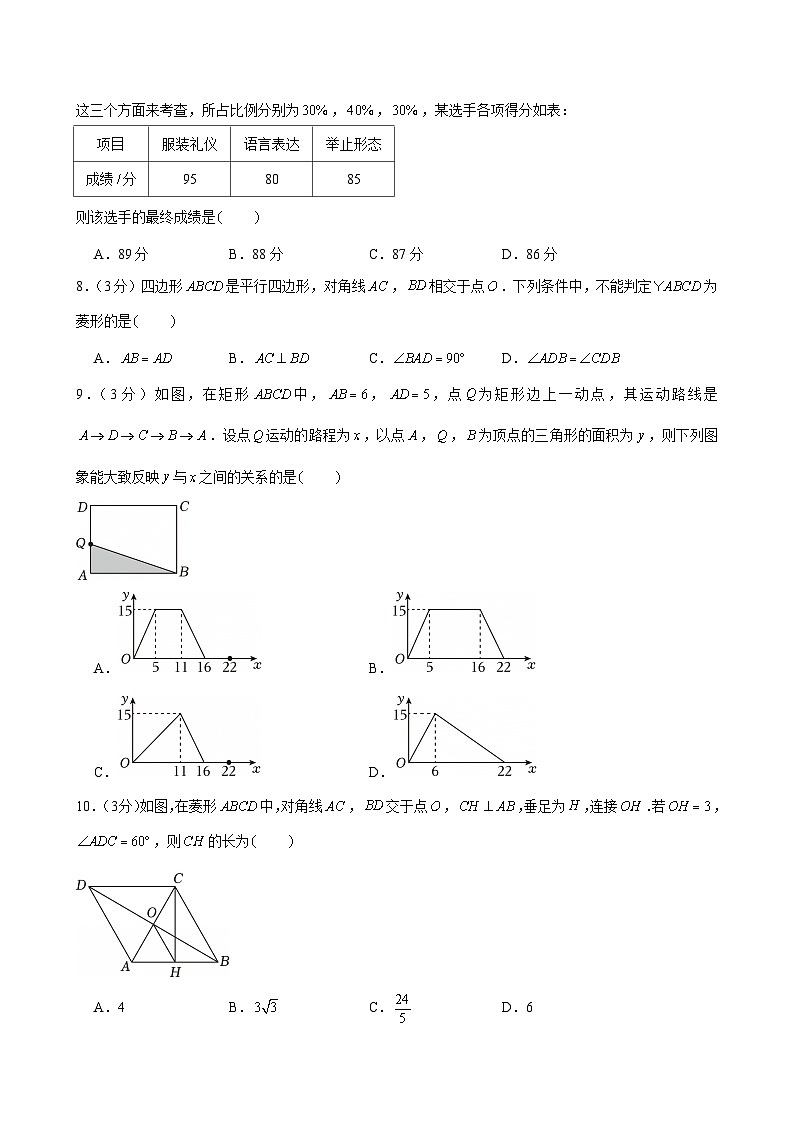 2024-2025学年河北省廊坊市霸州市八年级（下）期末数学试卷第2页
