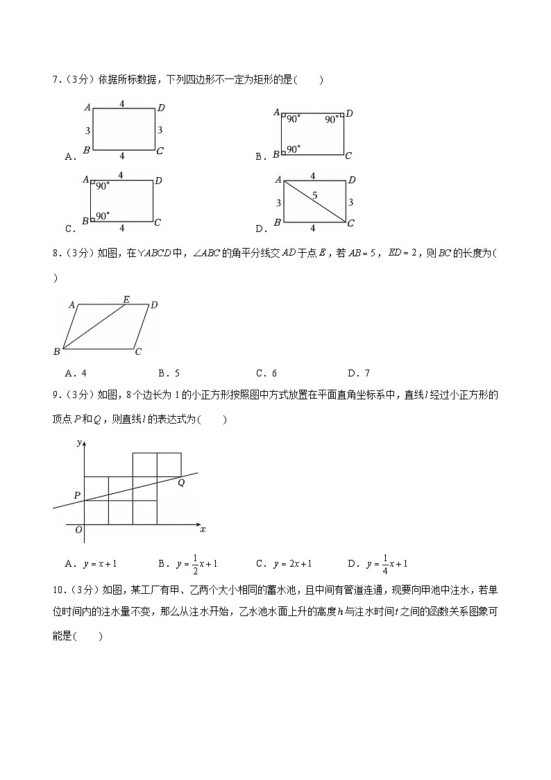 2024-2025学年河北省石家庄市藁城区八年级（下）期末数学试卷第2页