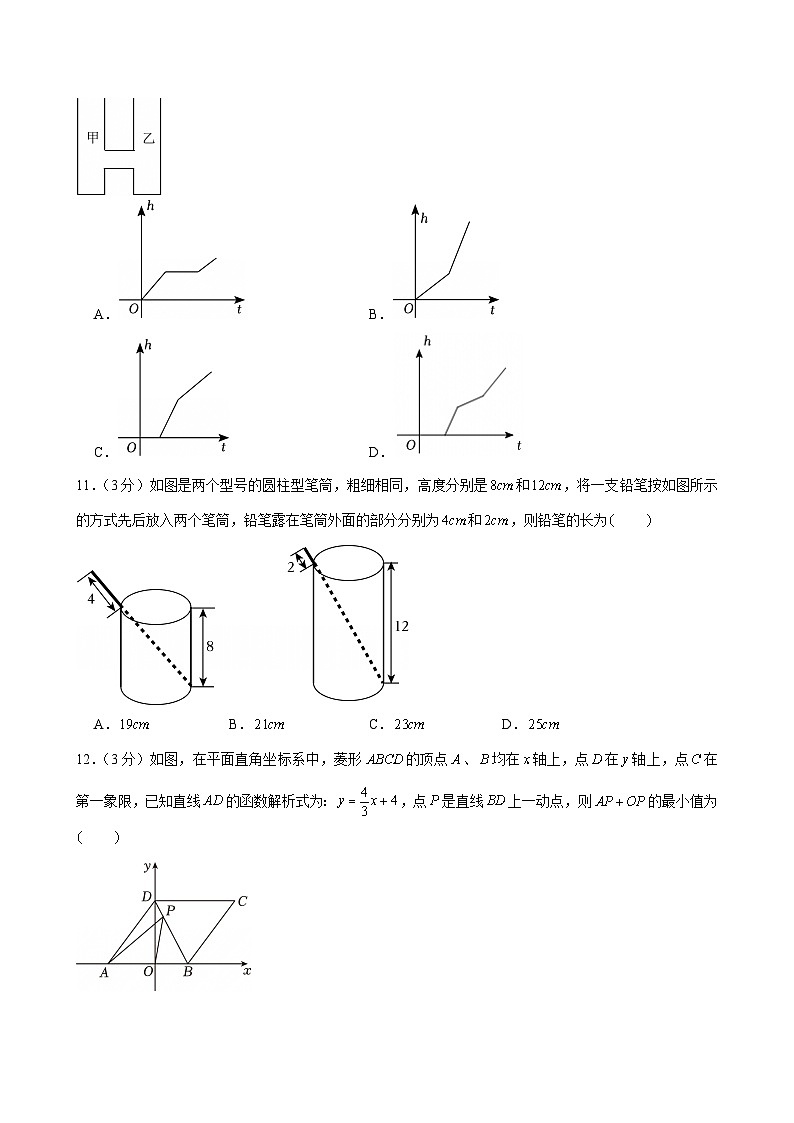 2024-2025学年河北省石家庄市藁城区八年级（下）期末数学试卷第3页