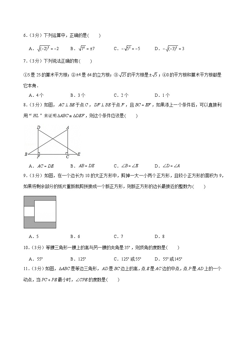 2024-2025学年河北省石家庄市栾城区八年级（上）期末数学试卷第2页