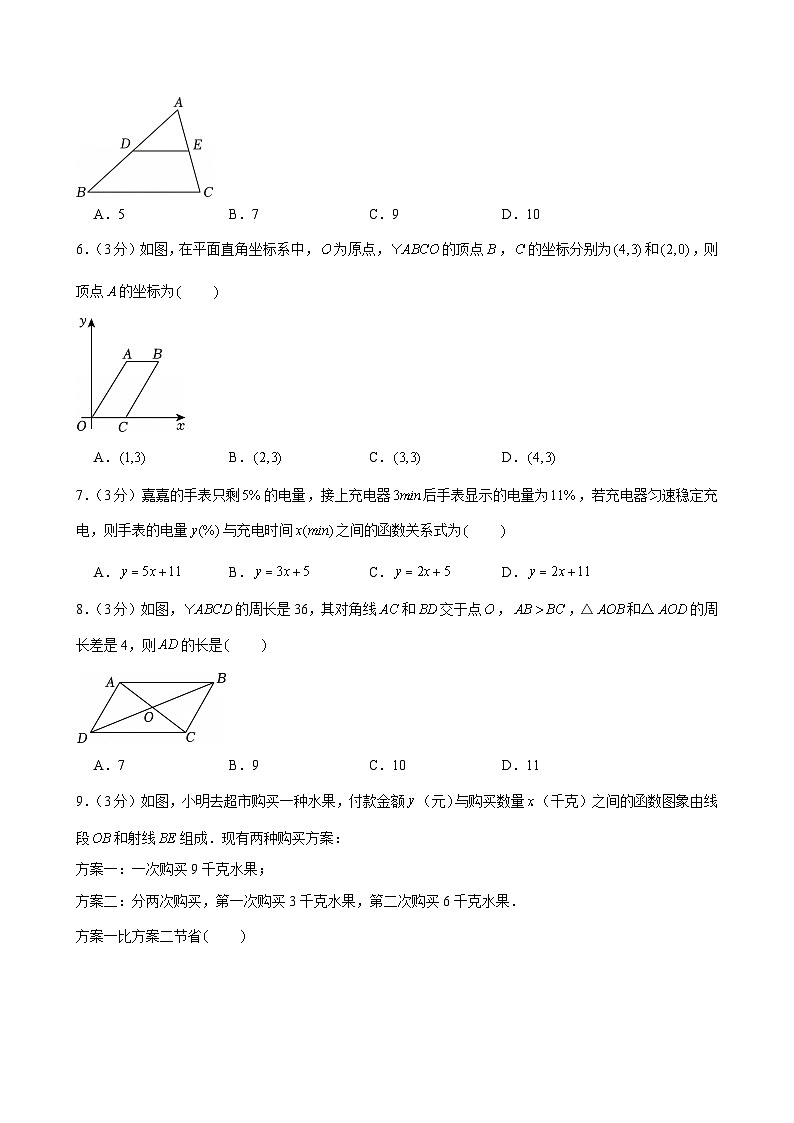 2024-2025学年河北省石家庄市新华区八年级（下）期末数学试卷第2页