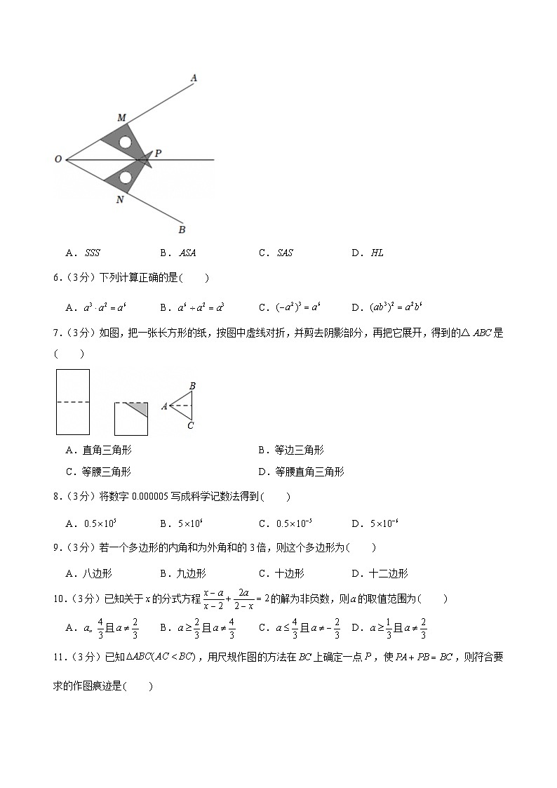 2024-2025学年河北省石家庄市赵县八年级（上）期末数学试卷第2页