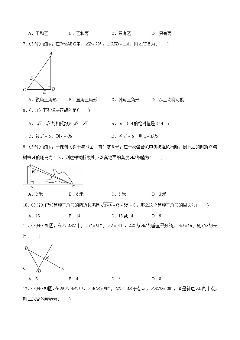 2024-2025学年河北省石家庄四十八中八年级（上）期末数学试卷第2页